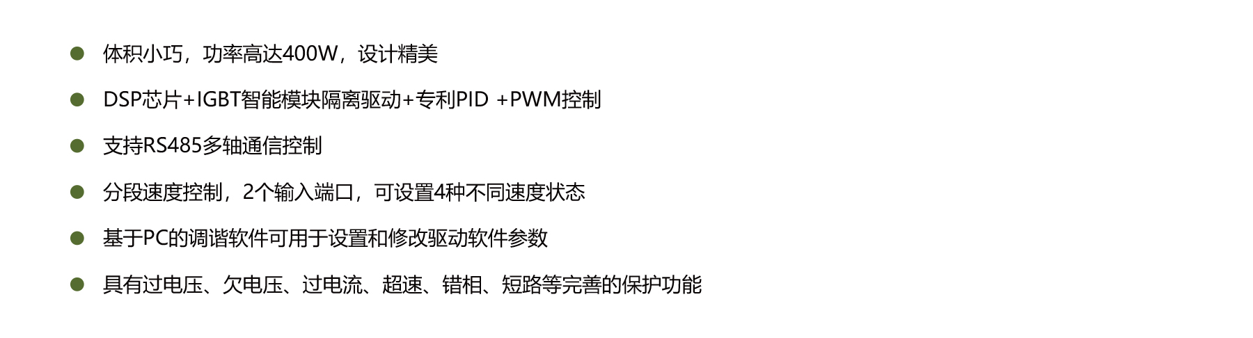 PBLD-C22020A brushless dc motor driver features